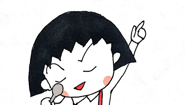 喜欢唱歌的樱桃小丸子:儿童学画画