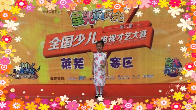 莱芜蓝话筒"小小演说家"评选-1340号选手李毓泽