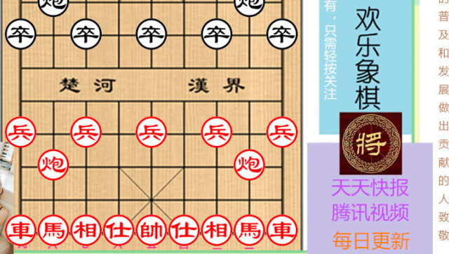 象棋白马现蹄杀实战之2,再大的企业也破产