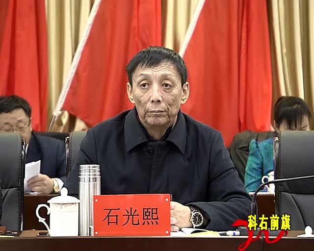 2017年12月21日前旗新闻