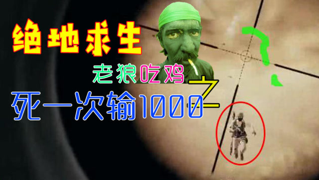 主播自诩只用8倍,15倍镜压枪,没想打完几梭子子弹却不中