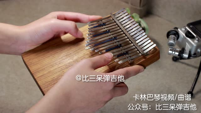 卡林巴琴 心愿便利贴 拇指琴弹奏