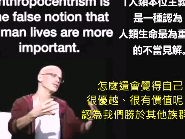 纯素教父的一段精彩发言