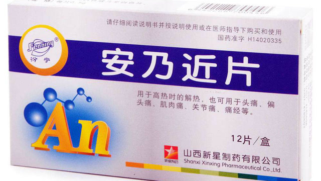 这个退烧神药美国已禁用40年!副作用极大别给孩子吃了!