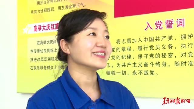 【寄语】大庆石油电力集团代表 蒲秀双