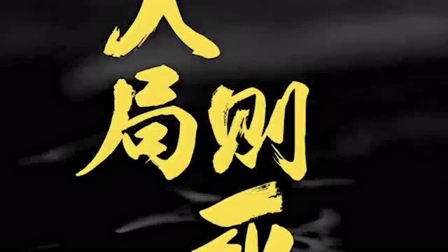 《破局》谁设局,谁破局?紧张刺激让人无法眨眼