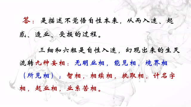 三细六粗图解图片