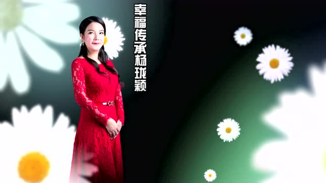 杨珑颖老师分享——如何保持亲密关系