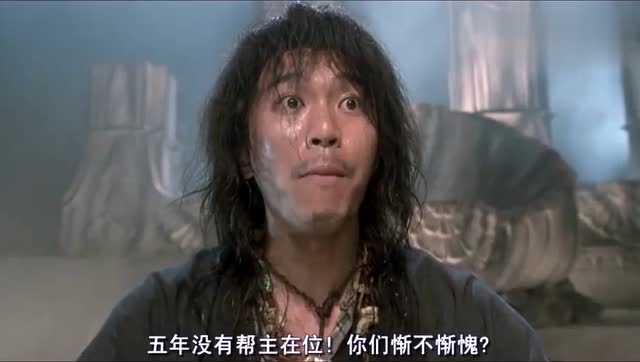 周星驰打断了丐帮帮主的打狗棍,这下惨了