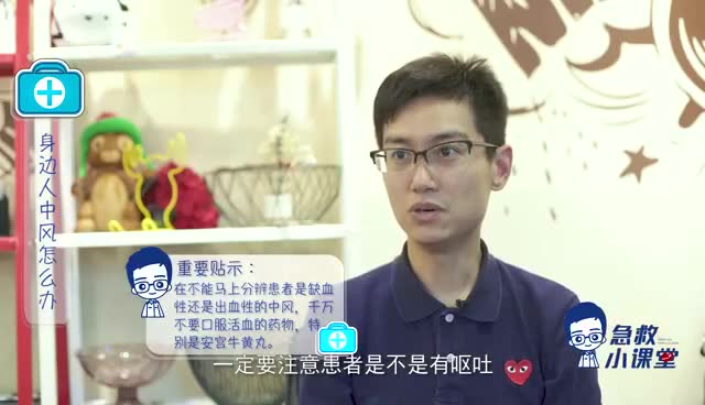 港航学院 吴昕医生《急救小课堂》(六)