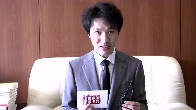 世界记忆大师,《最强大脑》选手郑才千祝福"百家信·读书会"!