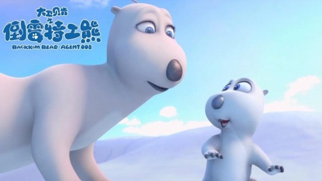 濒临灭绝的最后一只熊贝肯笨蠢贱萌的日常