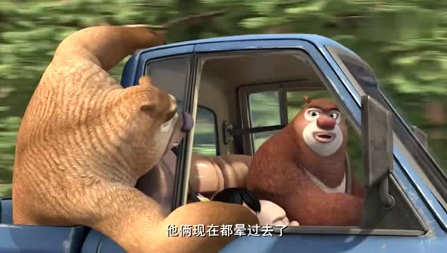 熊出没:有个这么皮的弟弟,熊大可是操碎了心,开车都捣蛋