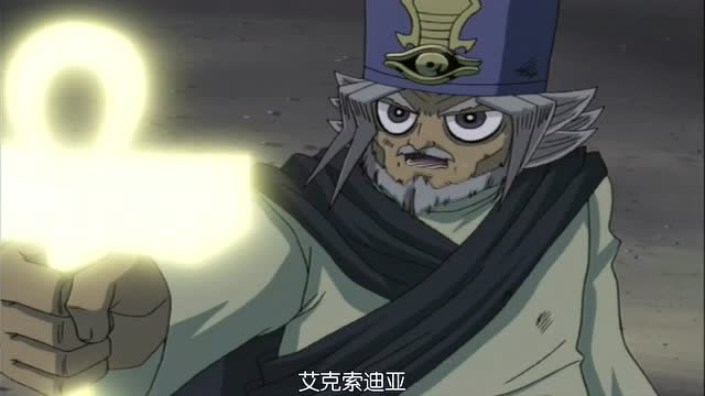 游戏王,西蒙大人的精灵是艾克佐迪亚,可惜不是佐克对手