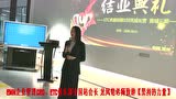 龙凤铭老师致辞【坚持的力量】_腾讯视频