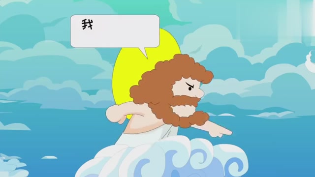 海妖补天搞笑游戏动画