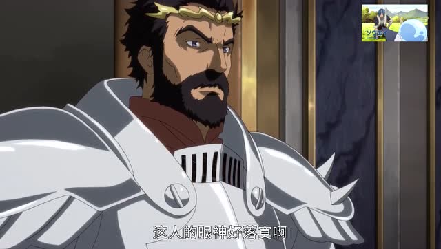 关于转身成为史莱姆:史莱姆上法庭贝斯塔要国王进行圣裁,前往村子