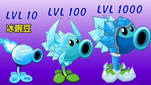 10级冰豌豆vs100级vs1000级,僵尸:这差距不止一个档次