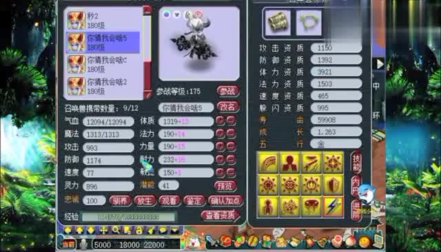 梦幻西游:一身永不磨损混沌兽套和长眉灵猴套装的法系,神器超强