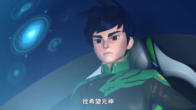 神兽金刚邦宝历险记:神兽战队全速赶去凤凰岛,找出元神