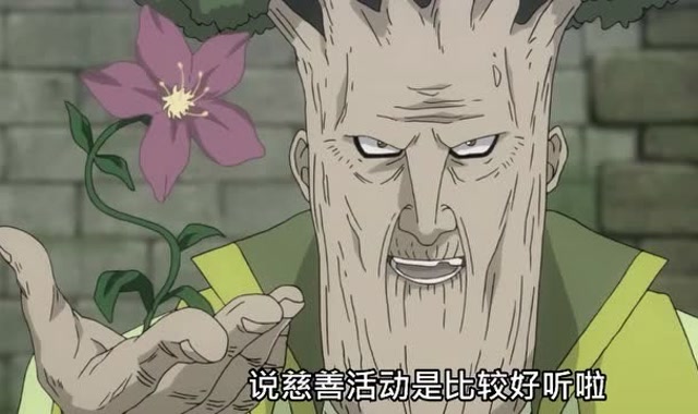 妖精的尾巴:老爷爷以往也加入过公会,是个很不错的