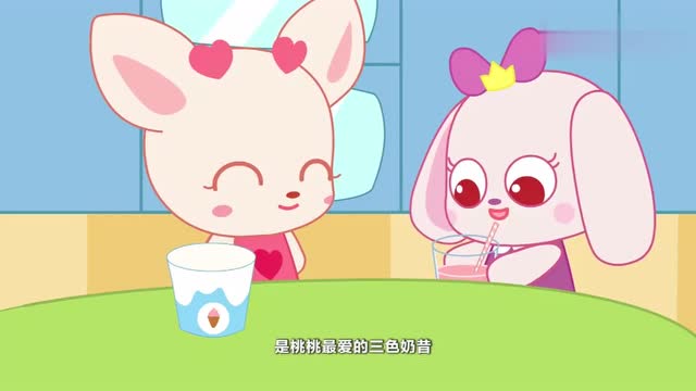 小鹿杏仁儿,冰淇淋化了,杏仁给桃桃做了三色你奶昔,桃桃非常高兴