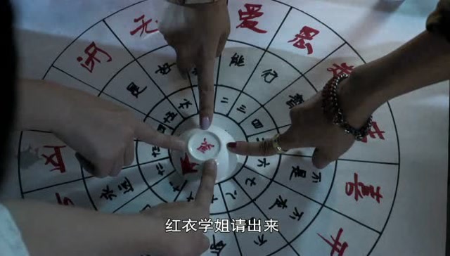 几个女孩半夜请碟仙出来,结果个个都快吓哭!