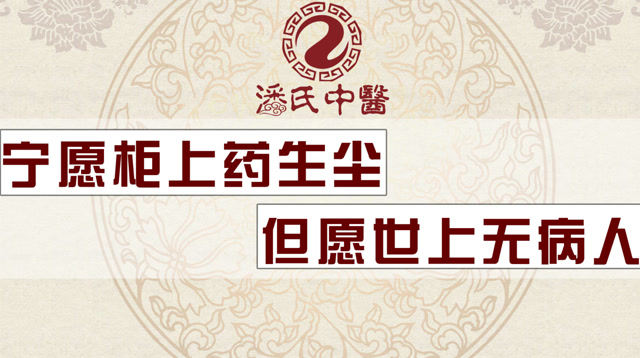 潘氏中医:治疗前列腺炎如何合理有效的进行药物搭配?