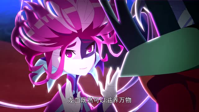 木奇灵第二季圣天灵种:龙血可以滋养万物,也可以滋养魔愧