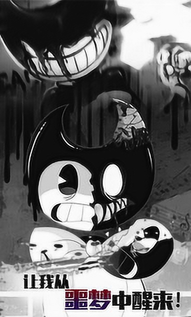 梦魇奔跑中的班迪:让我从噩梦中醒来!