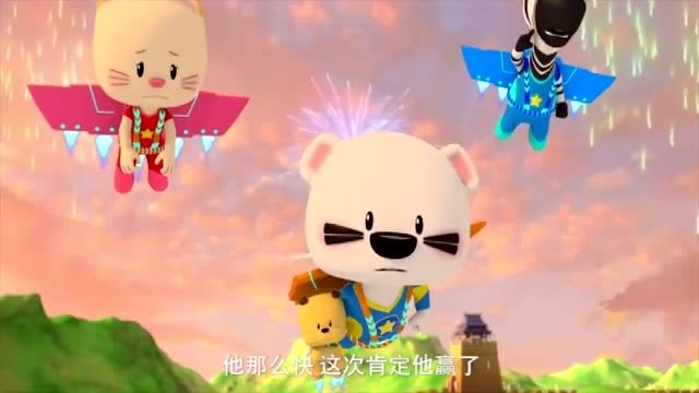 超级小熊布迷第二季:河马船长作弊使用飞翔道具,布迷沉着应对