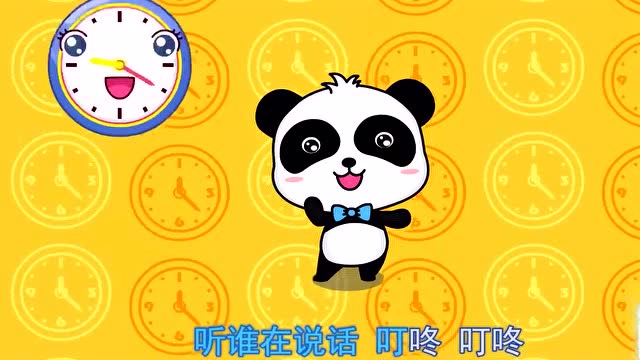 宝宝巴士益智早教儿歌:时钟在说话