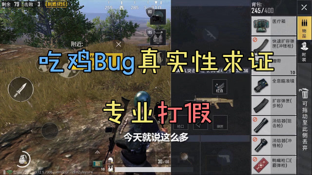 �̼�ս�����Լ�BUG������֤