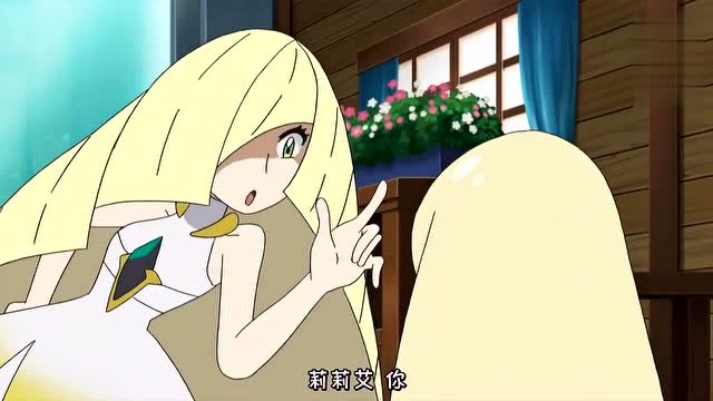精灵宝可梦:莉莉艾母亲要抱她,竟被莉莉艾说丢人!