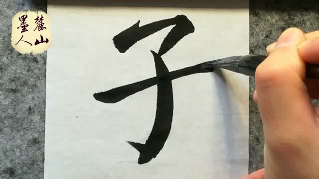麓山墨人:颜体楷书"角折"写法演示及例字展示 觉得难写吗?