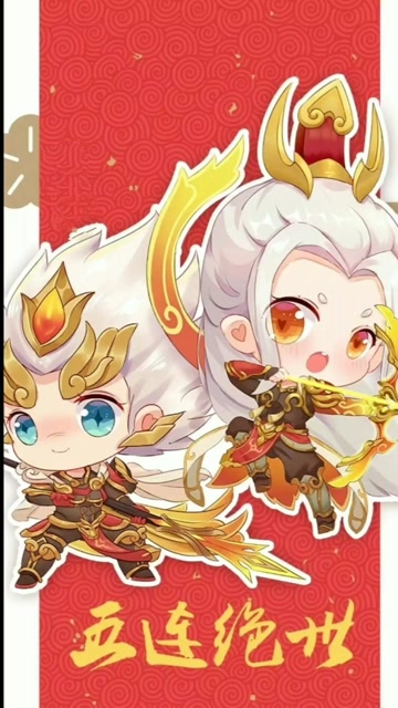 后羿辉光之辰与杨戬永耀之星对话