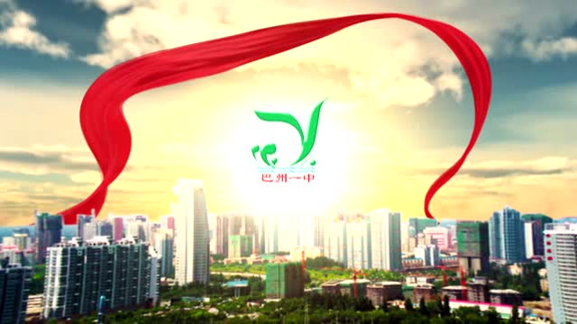 永远在路上巴州第一中学德育工作纪实