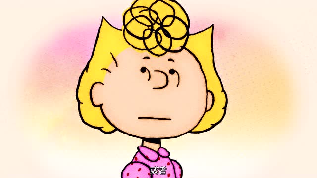 《史努比》莎莉布朗:为什么我们不去看你出生的那棵树