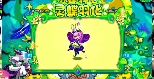 洛克王国若叶蝶的这波灵蝶羽化太帅了瞬间变成流萤蝶后