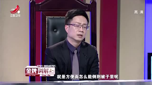 金牌调解胡剑云孩子犯错父母要找原因而非一味责骂