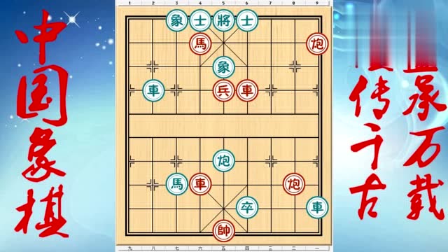 象棋:车马炮三子归边,势如破竹把棋赢!