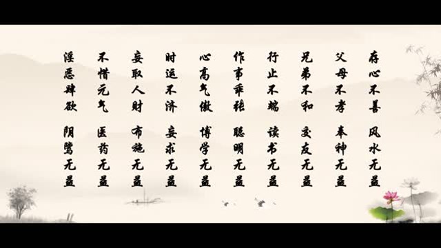 林则徐"十无益"家训名言