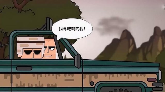 呆鸡开车演绎《沙漠骆驼》,身边只有秀琴和辣鸡陪我!太魔性了