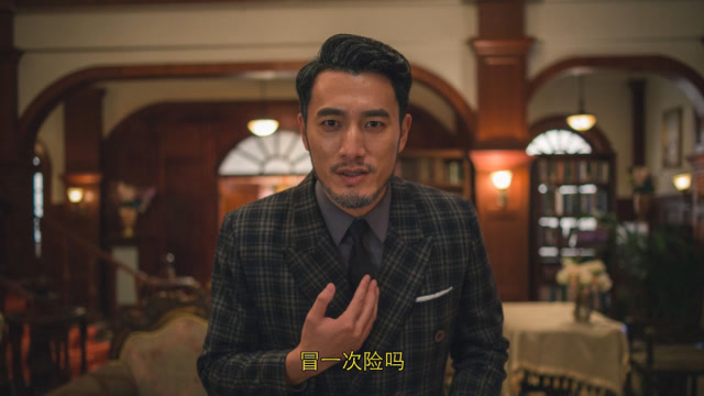 隐形守护者20:武藤志雄真会忽悠,把肖途骗的一愣一愣的