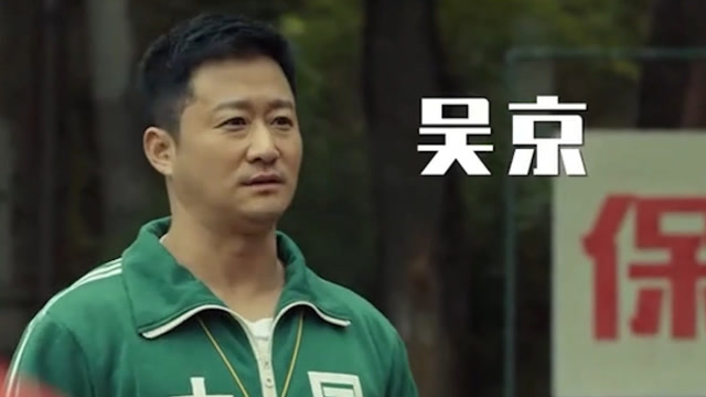 《老师好》吴京都来客串,演绎清纯80后学生时代,票房口碑双丰收
