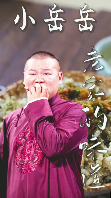 小岳岳喊你来吃饭!每年四月,乡下常吃的蒸槐花,太好吃了!