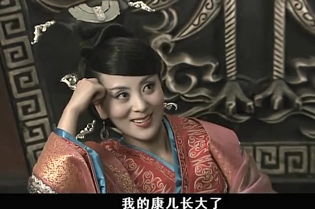 母仪天下:傅瑶提起银欢,刘康娇羞一笑!