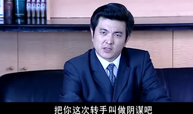 罪域郭守义急忙把自己摘干净认为自己也被兆辉煌欺骗了