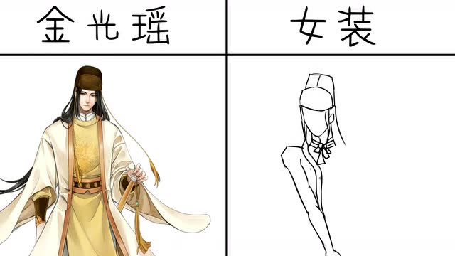 金光瑶vs女装,有点不能直视,不过总觉得他可以更好看