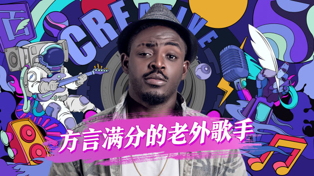 嘿人李逵:普通话怎么可能难倒我?听听川话rap,巴适得很